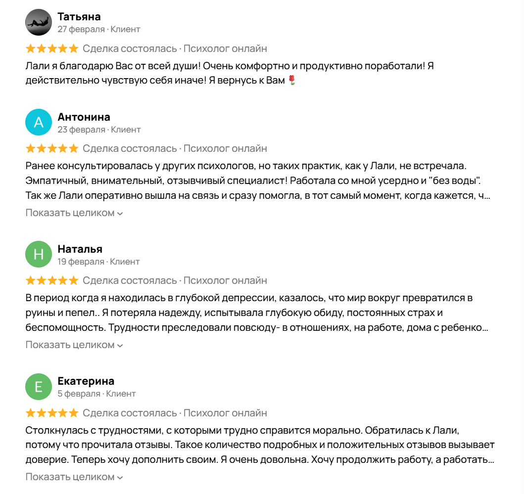 Отзыв с Авито