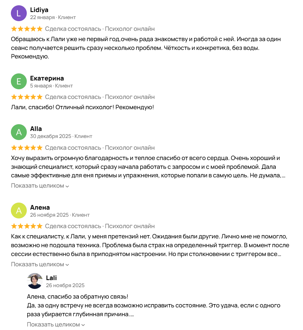 Отзыв с Авито