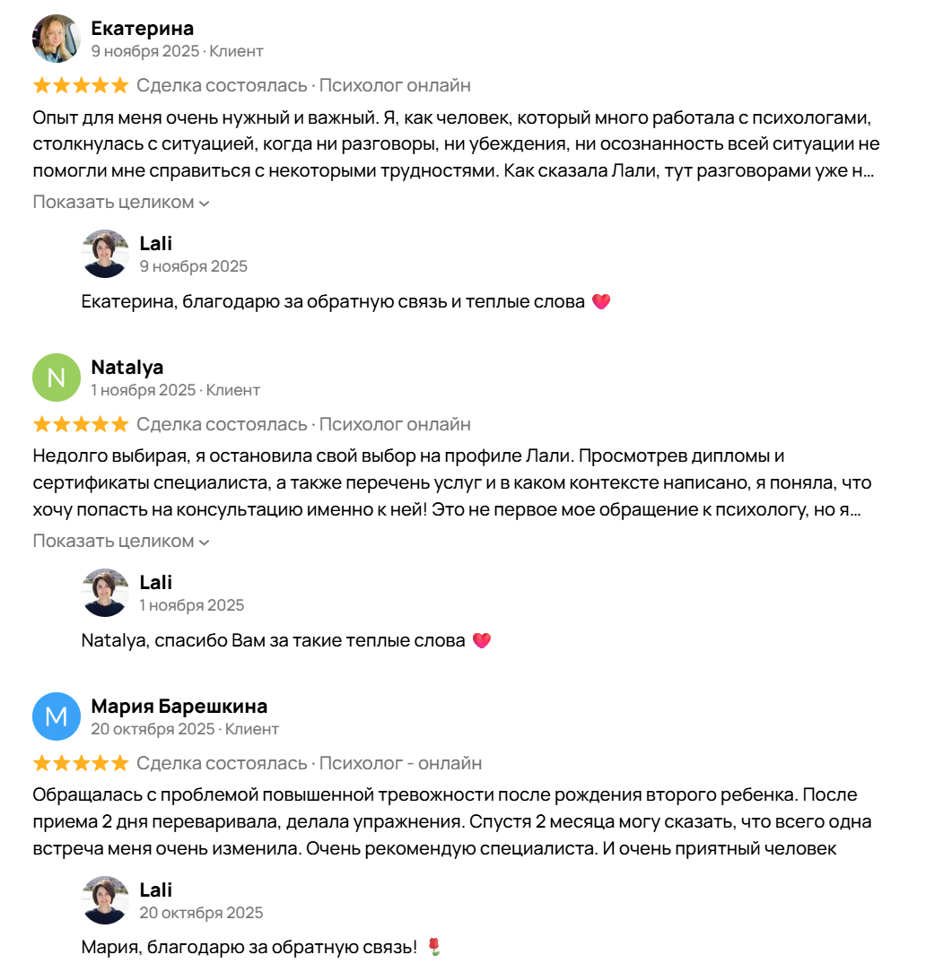 Отзыв с Авито