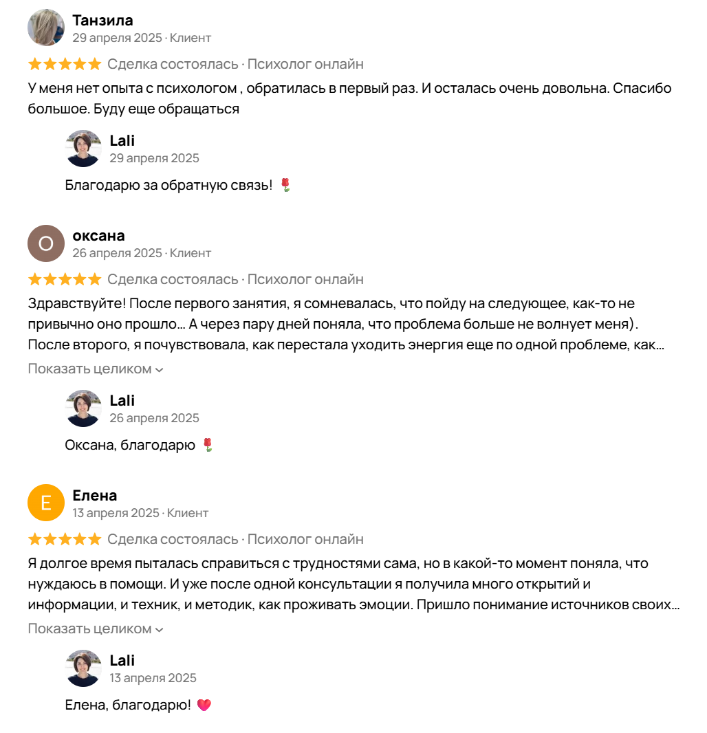 Отзыв с Авито