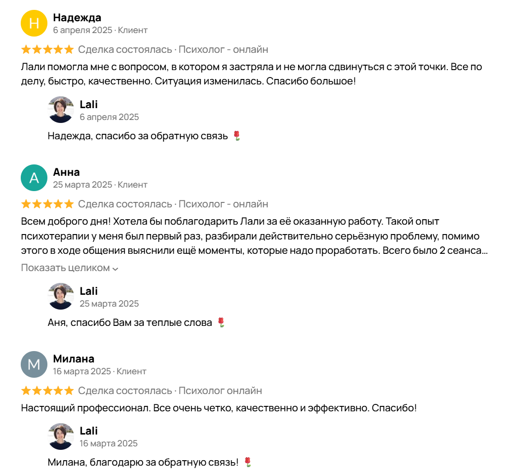 Отзыв с Авито